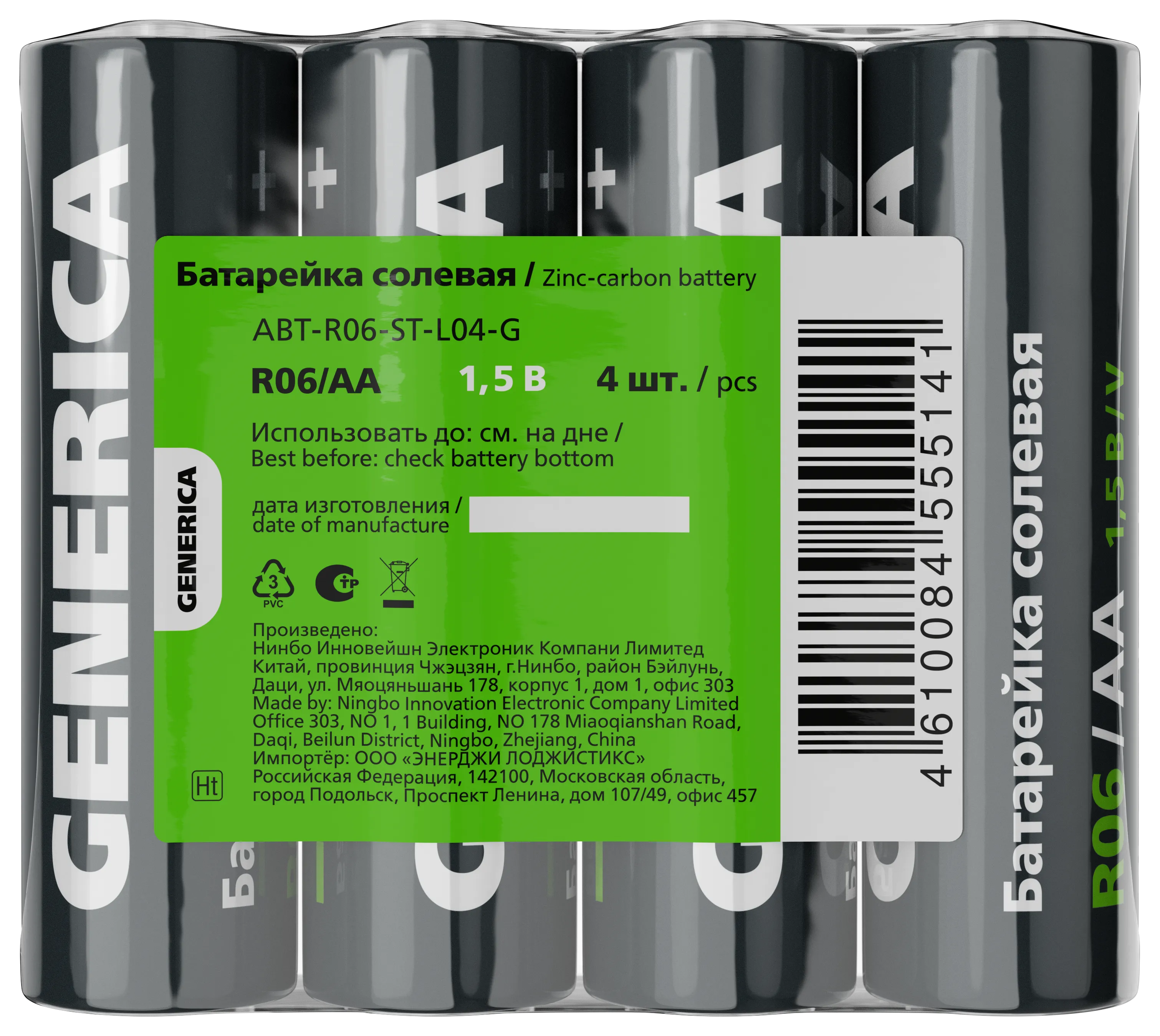 Батарейка солевая R06/AA (4шт/пленка) GENERICA ABT-R06-ST-L04-G
