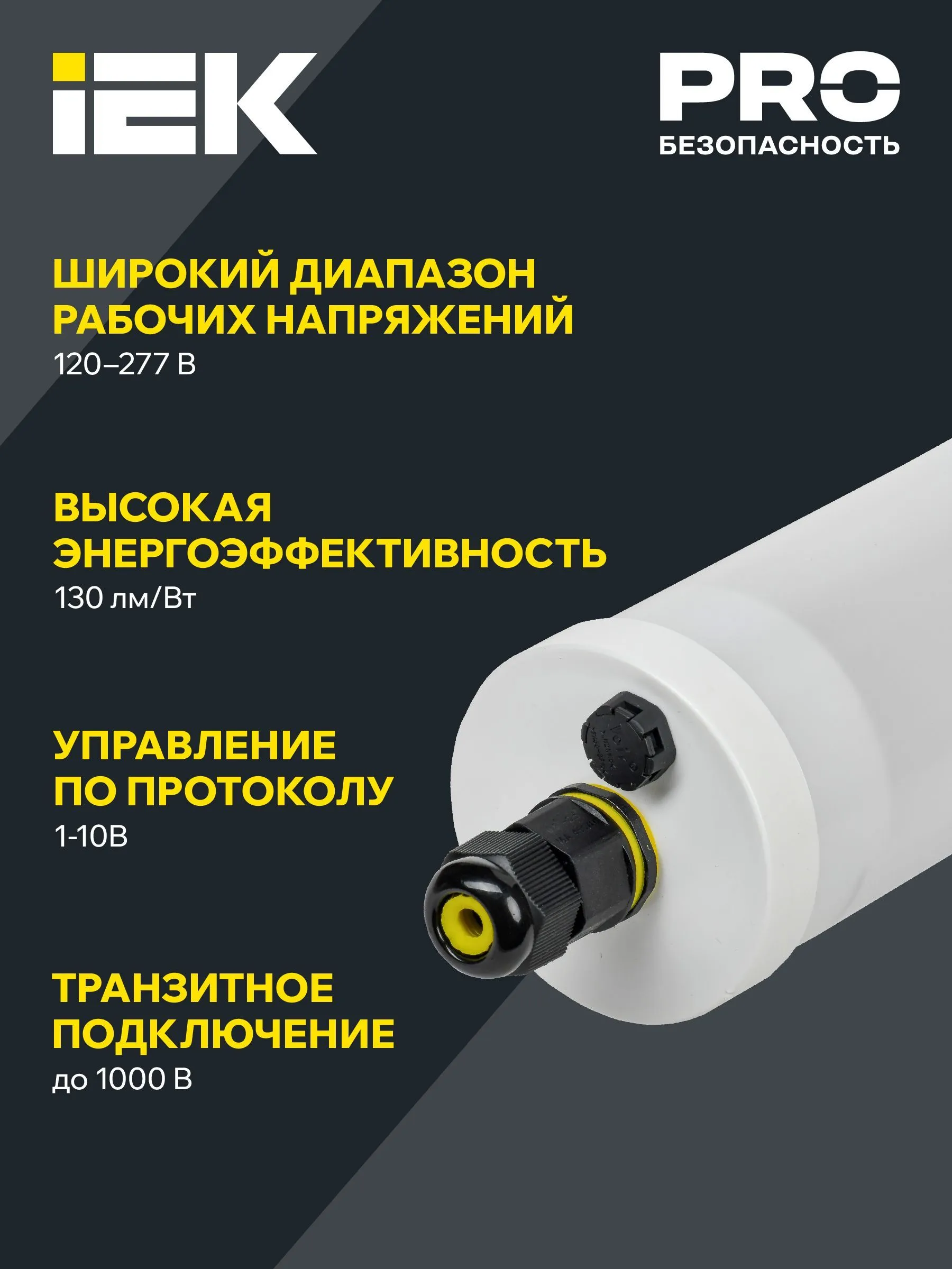 LIGHTING PRO Светильник ДСП 1471 18Вт 5000К IP69 пластик PMMA IEK - Фото 6