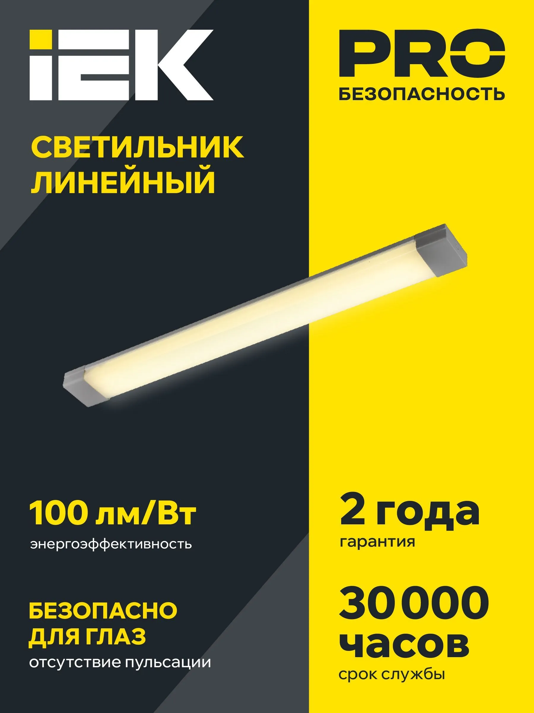 Светильник светодиодный линейный ДБО 4002 36Вт 4000К IP20 1200мм опал IEK - Фото 6