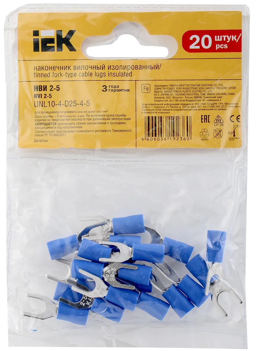Наконечник НВИ 2-5 вилка 1,5-2,5мм (20шт/упак) IEK - Фото 3