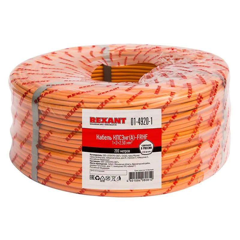 Кабель огнестойкий REXANT КПСЭнг(А)-FRHF 1x2x2,50 мм², бухта 200 м - Фото 2