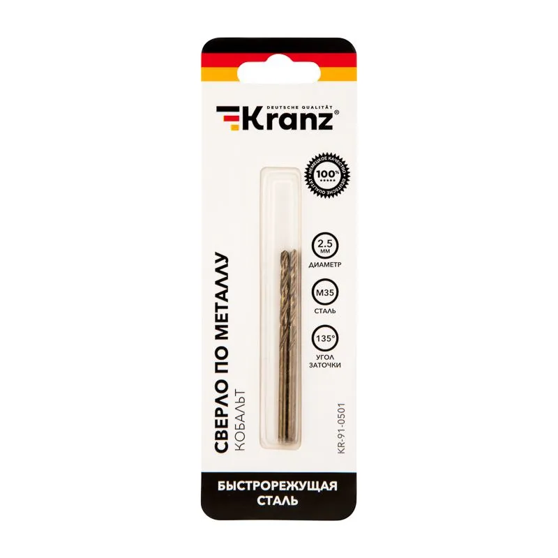 Сверло по металлу 2,5х57х30мм «Кобальт» (сталь HSS-Co 5% M35 P6M5K5) DIN 338, 2 шт. в блистере KRANZ - Фото 3