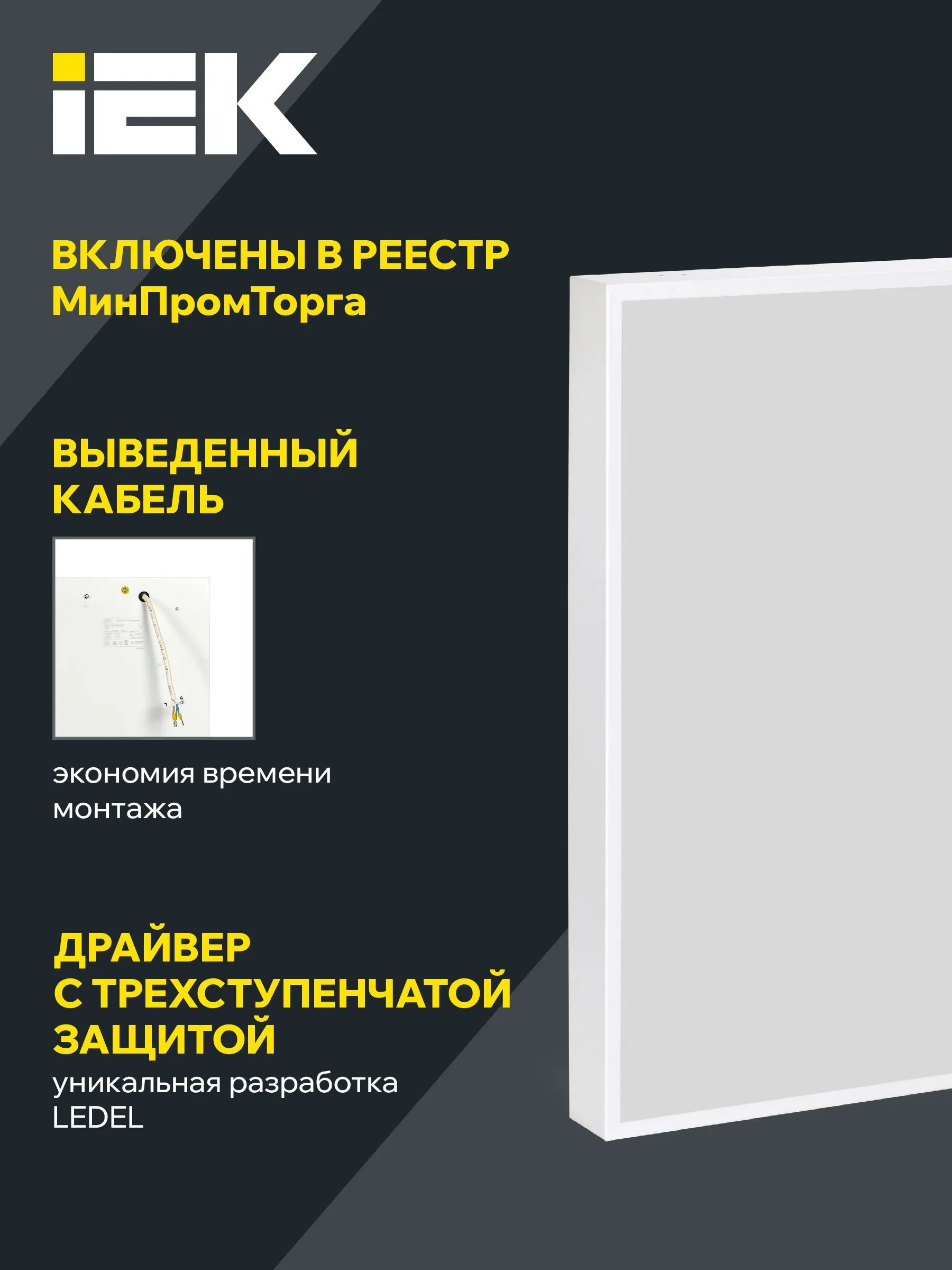 LIGHTING PRO Светильник светодиодный ДВО 1201 45Вт 4000К IP54 595х595мм призма IEK - Фото 4