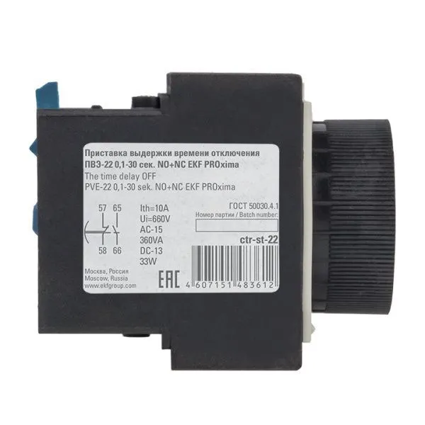 Приставка выдержки времени отключения ПВЭ-22 0,1-30сек NO+NC EKF - Фото 5