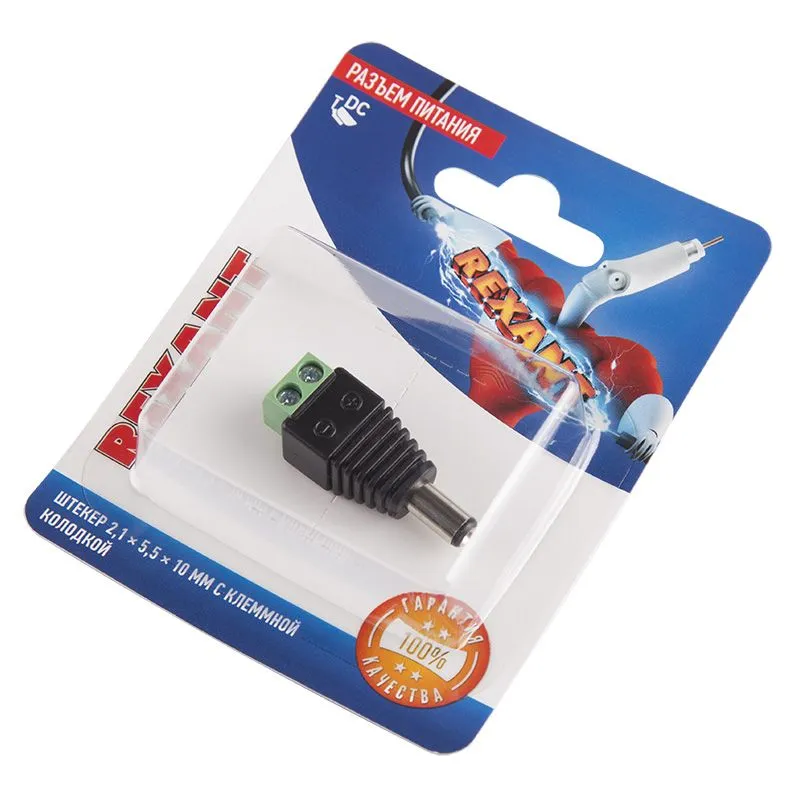 Разъем питание на кабель, штекер 2,1х5,5x10мм с клеммной колодкой, (1шт), REXANT - Фото 2