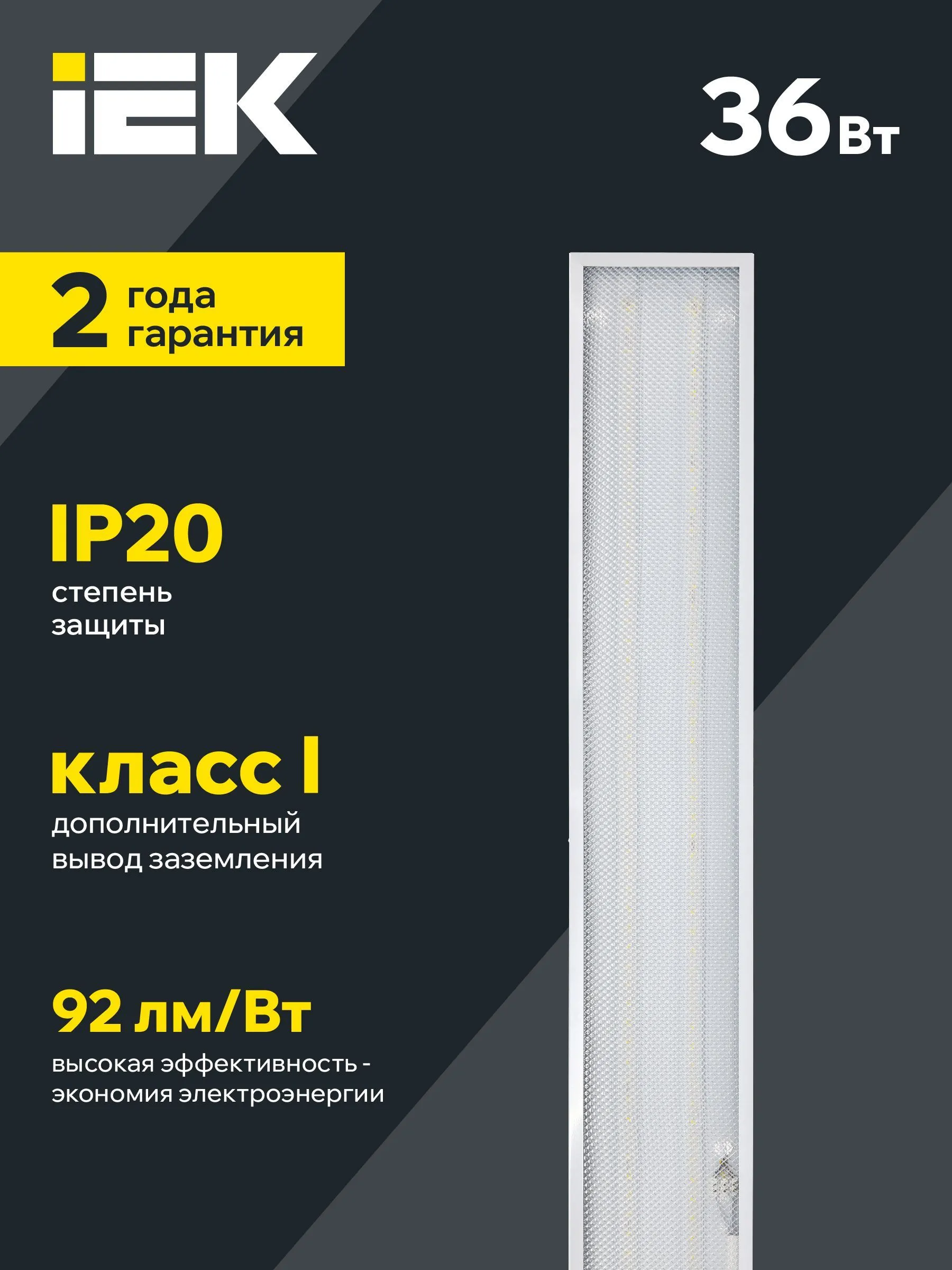 Светильник светодиодный ДВО 6568-P 36Вт 6500К 1200х180х20 призма IEK - Фото 2