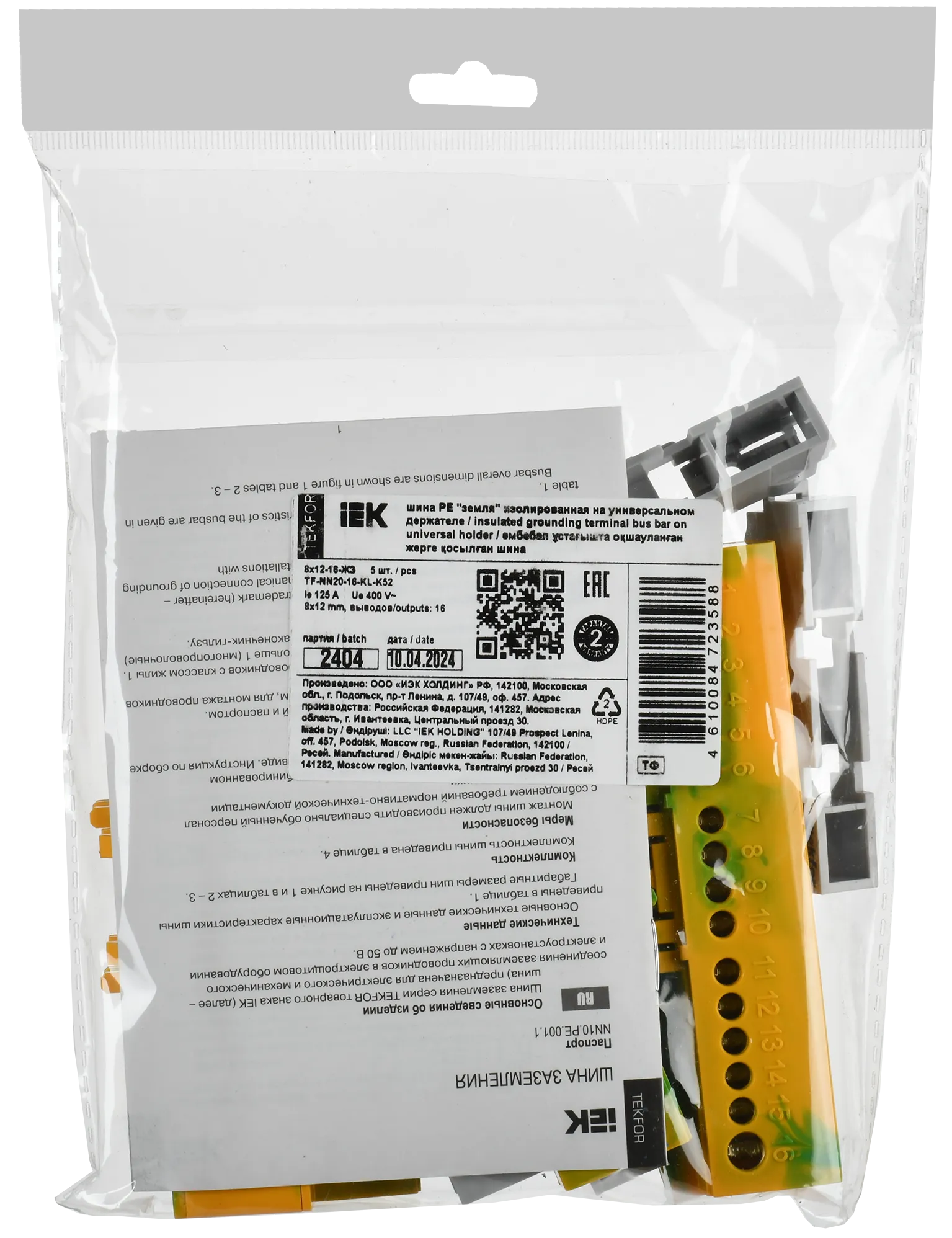 TEKFOR Шина PE "земля" изолированная на универсальном держателе 8х12-16-ЖЗ IEK - Фото 2