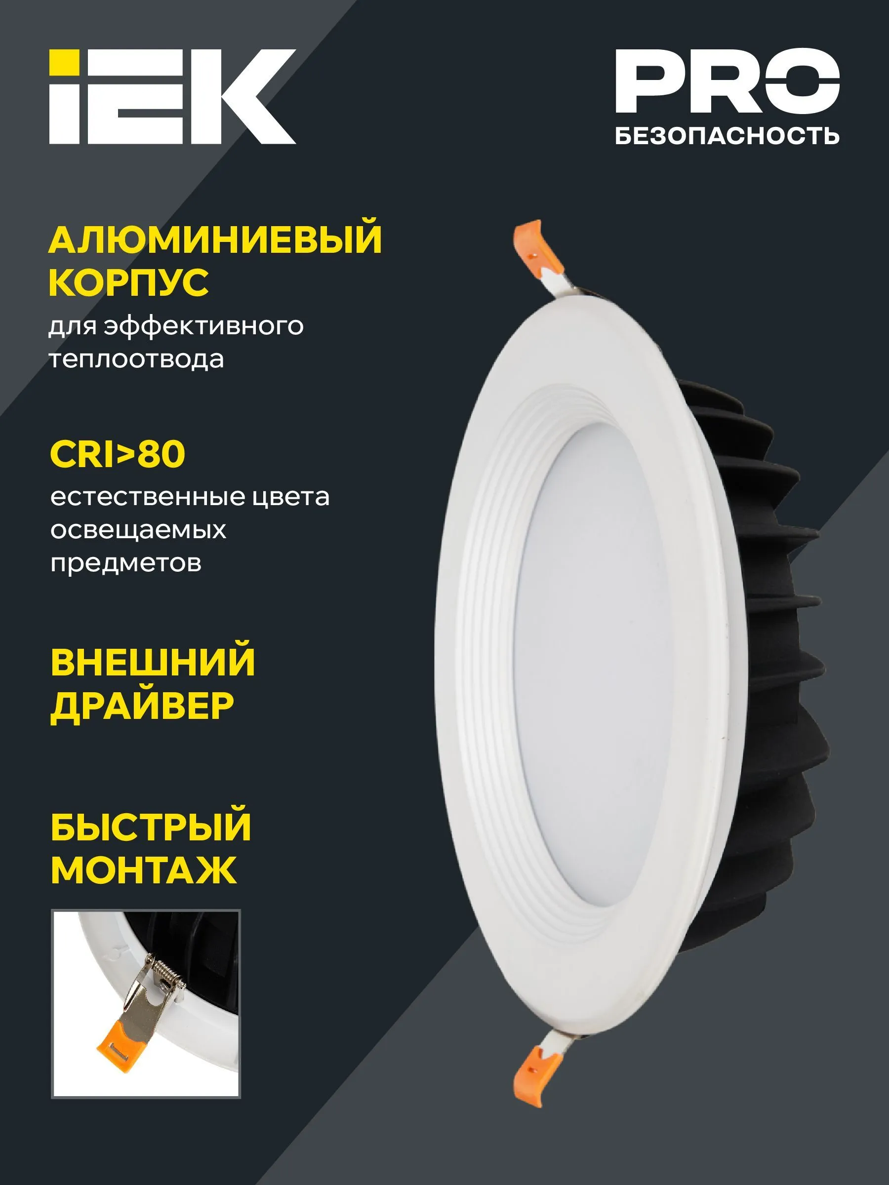 Светильник светодиодный ДВО 1803 PRO круг 30Вт 4000K IP40 белый IEK - Фото 2