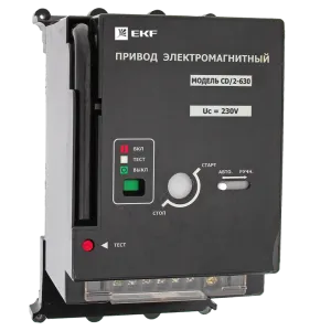 Электропривод к ВА-99С (Compact NS) CD/2-630 EKF mccb99c-a-21