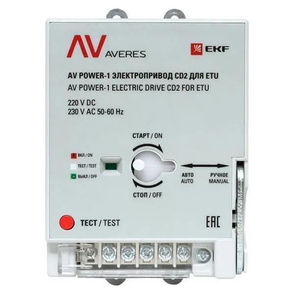 AV POWER-1 Электропривод CD2 для ETU - Фото 2