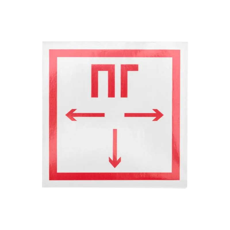 Наклейка знак пожарной безопасности "Пожарный гидрант"100*100 мм REXANT 56-0052