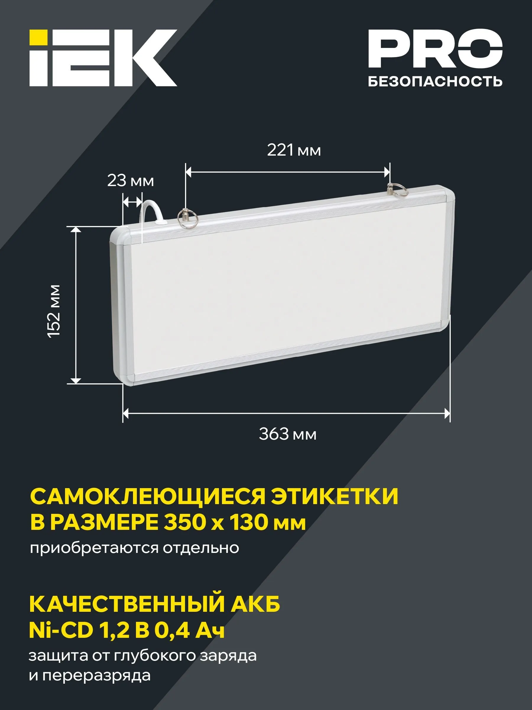 LIGHTING Светильник аварийный ССА1005 на светодиодах 3Вт 1,5ч односторонний без наклейки IEK - Фото 4