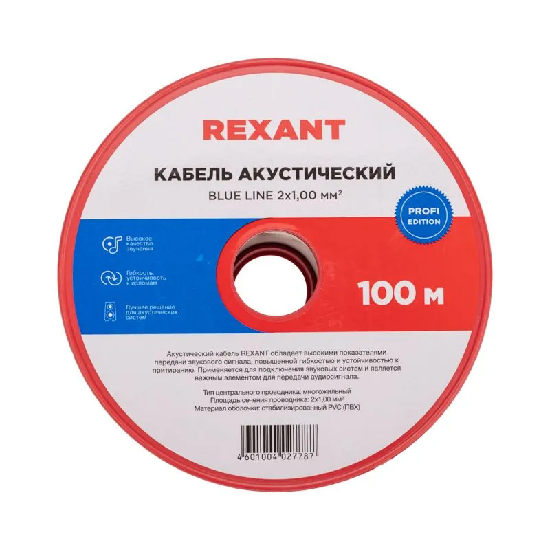 Кабель акустический 2х1,00мм², прозрачный BLUELINE, 100м REXANT - Фото 4