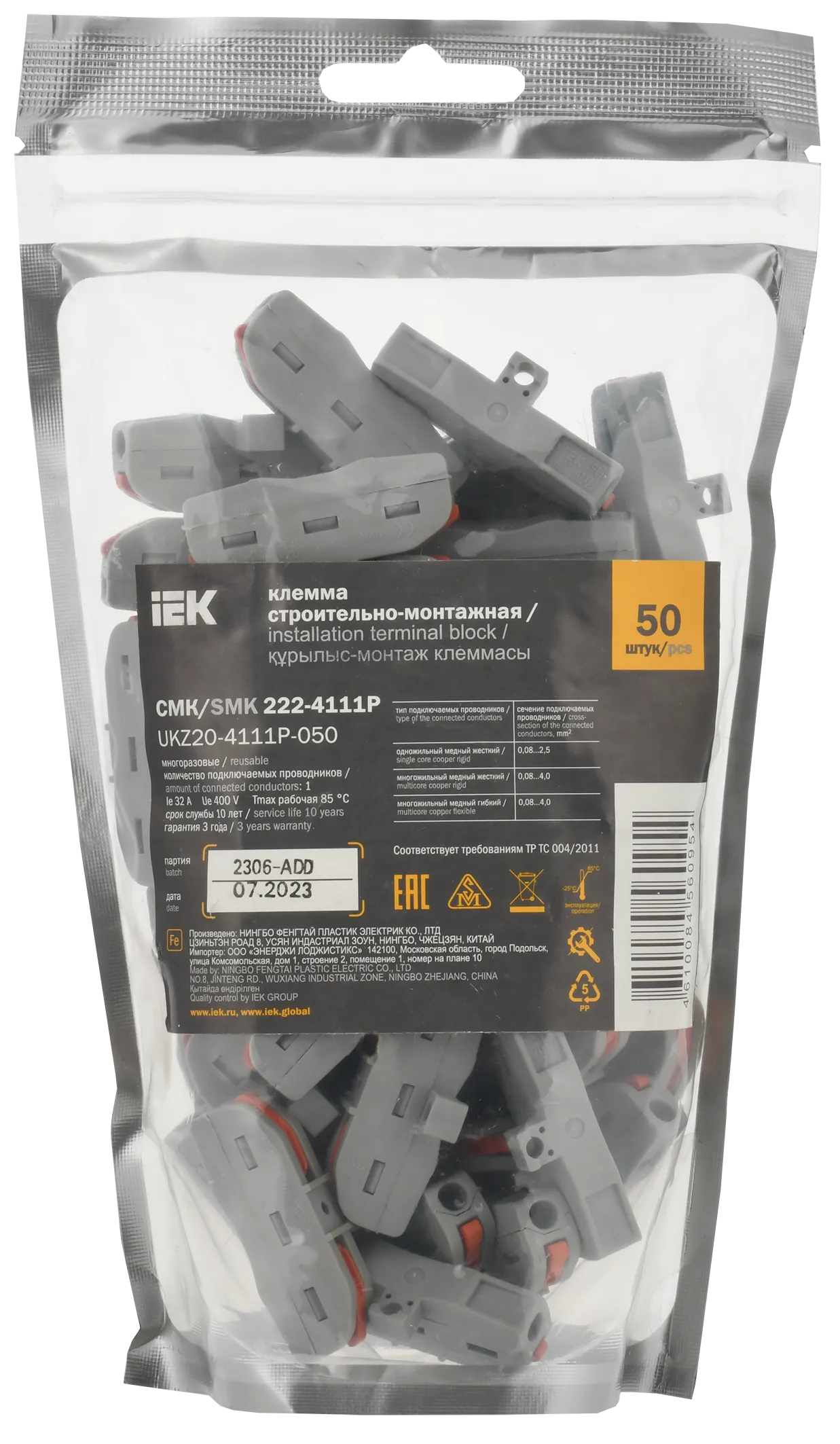 Строительно-монтажная клемма СМК 222-4111P проходная с площадкой (50шт/упак) IEK - Фото 2