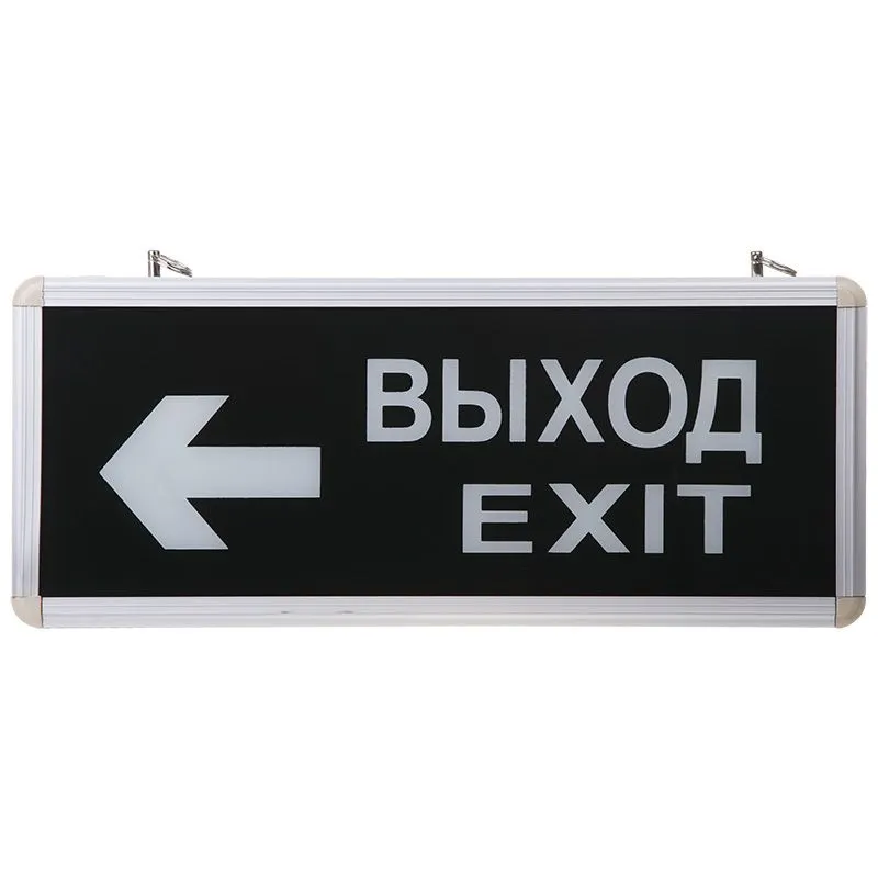 Светильник  Аварийный "ВЫХОД EXIT ВЛЕВО"  REXANT светодиодный 74-0040