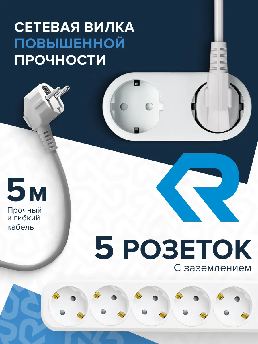 Сетевой фильтр СФ05 ПВС 3*0,75 (10А) 5гн. 3м. белый DEKRON - Фото 4