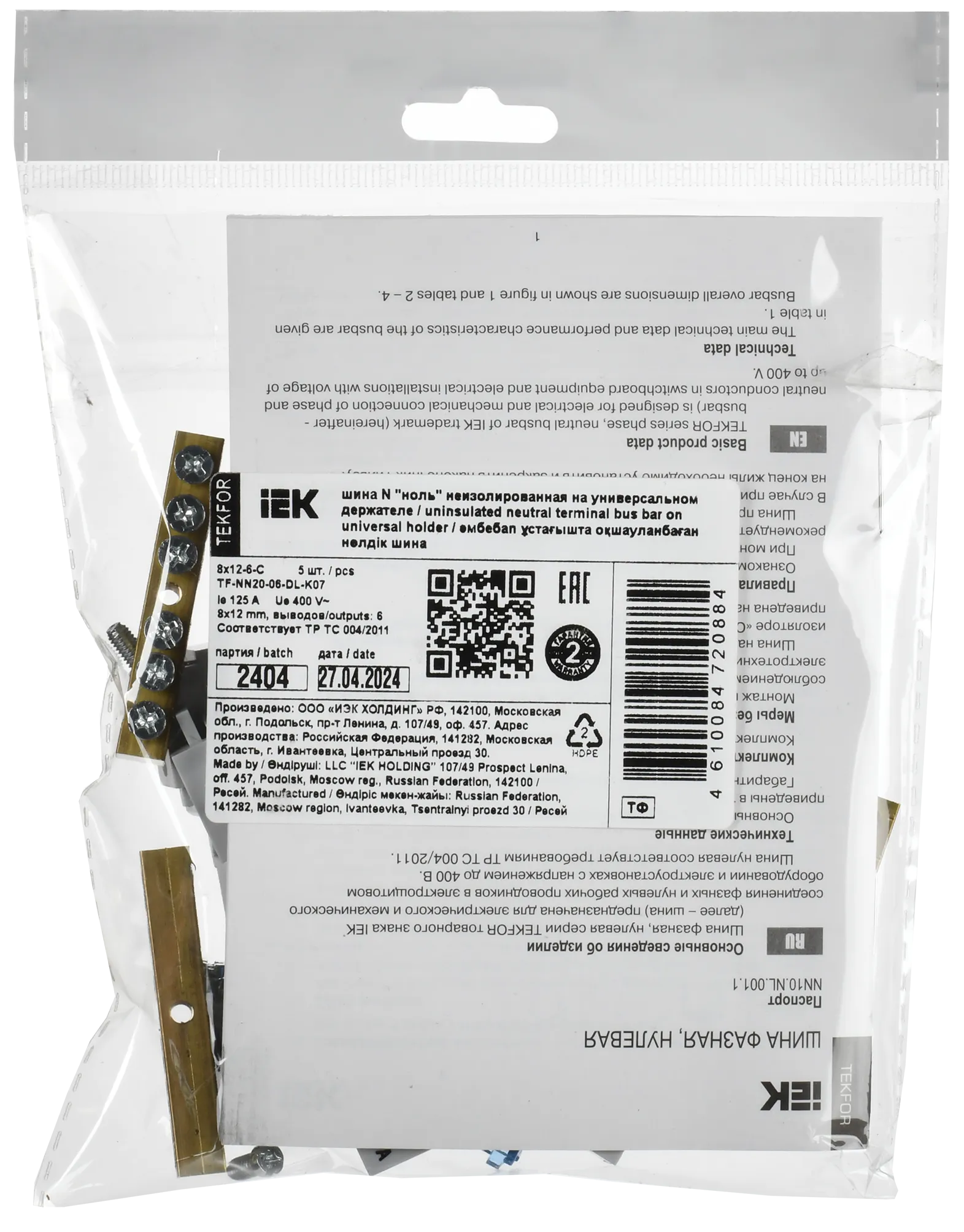 TEKFOR Шина N "ноль" неизолированная на универсальном держателе 8х12-6-С IEK - Фото 2