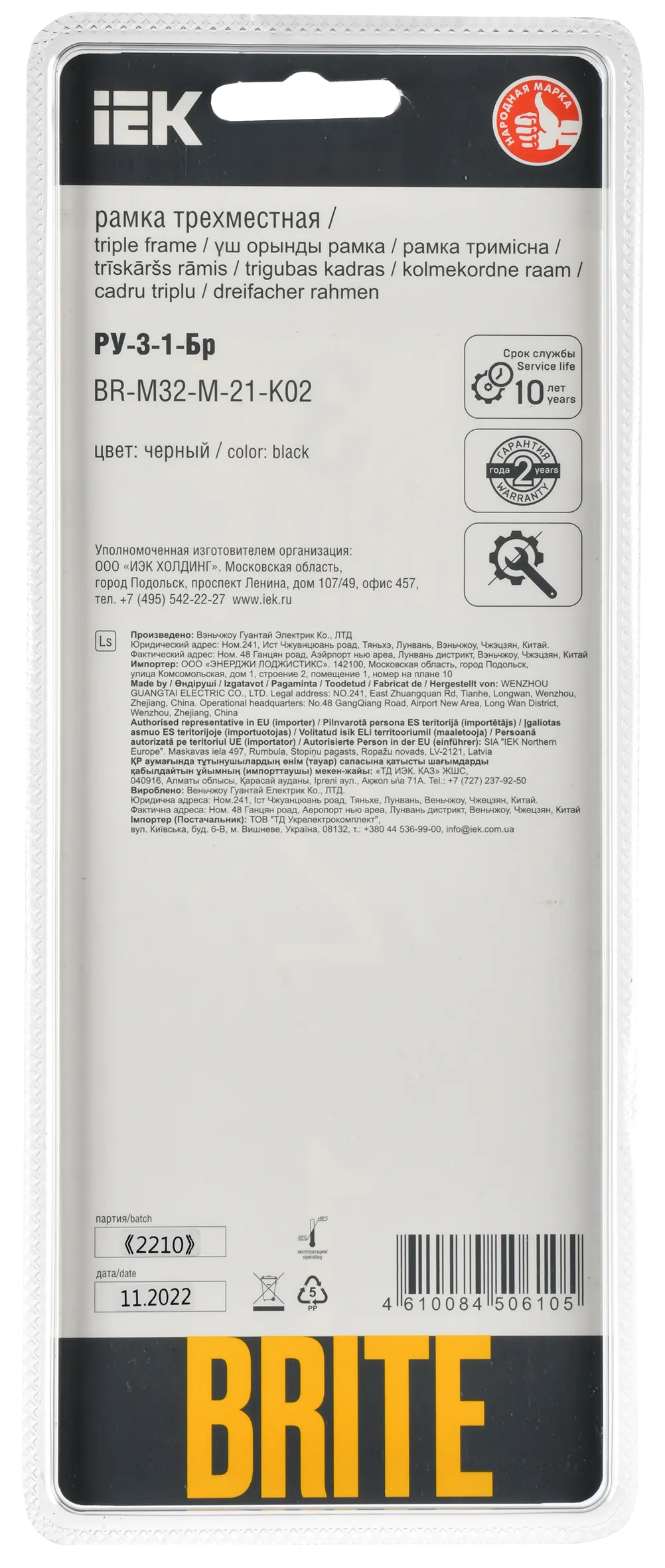 BRITE Рамка 3-местная РУ-3-1-Бр металл черный RE AL IEK - Фото 3