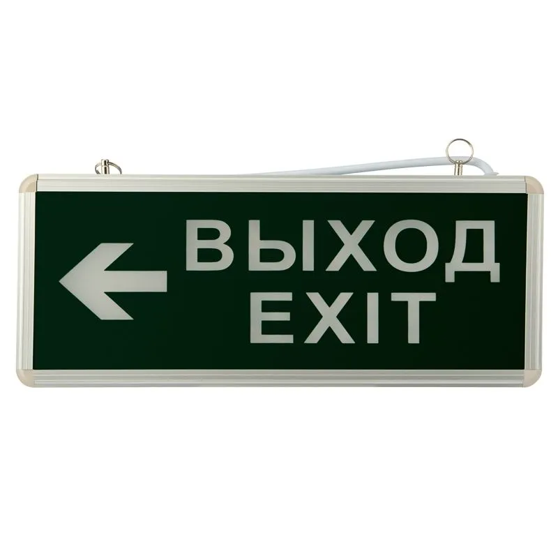 Светильник аварийно-эвакуационный «ВЫХОД-EXIT» – стрелка, светодиодный двухсторонний 1.5 ч, 3 Вт 74-1307