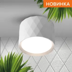 Светильник WOLTA WSL-GX53/03W под лампу GX53 Белый WSL-GX53/03W