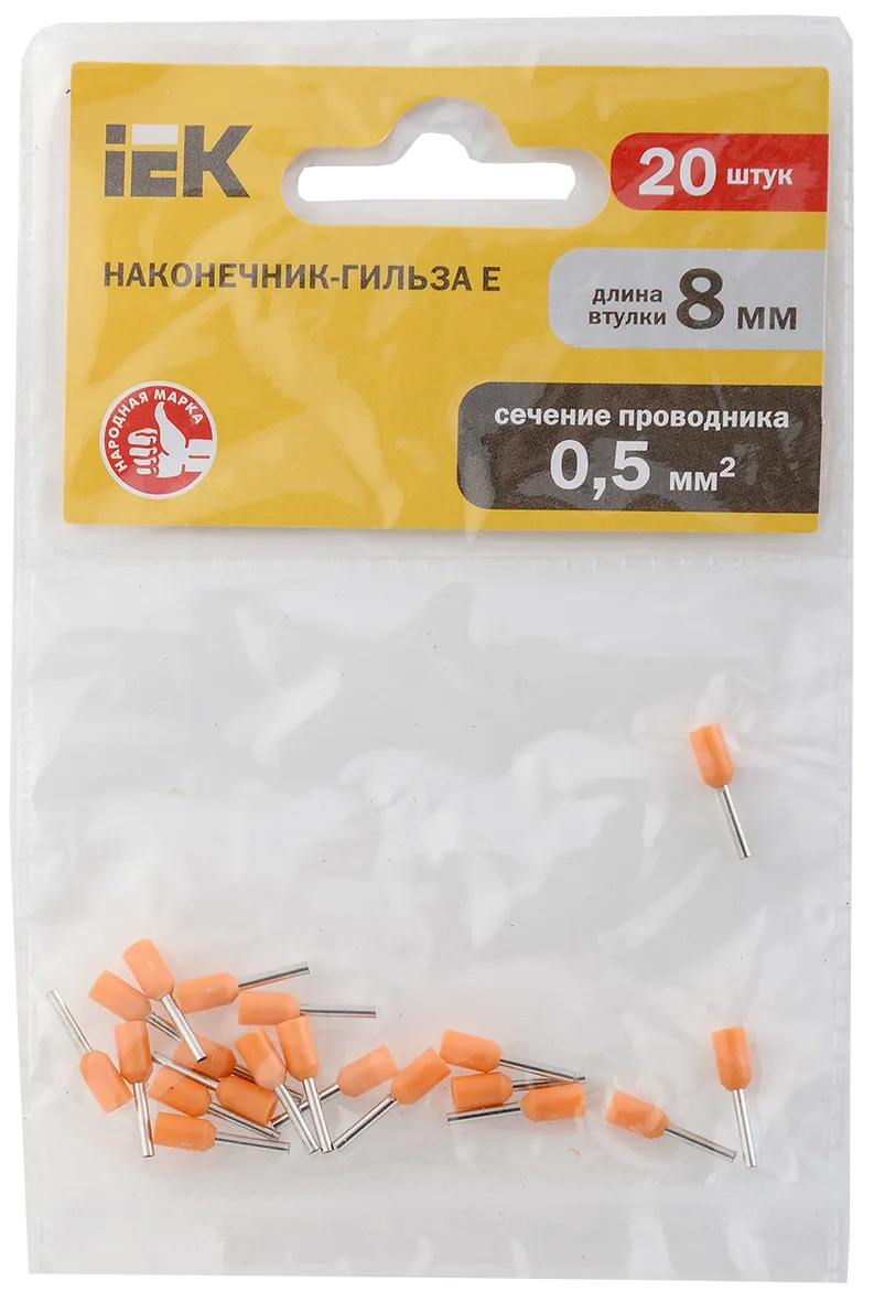 Наконечник НШВИ 0,5-8 оранжевый (20шт/упак) IEK - Фото 2