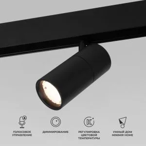 Slim Magnetic Умный трековый светильник 6W 2700-6500K Dim R01 (чёрный) 85074/01 Elektrostandard a063537