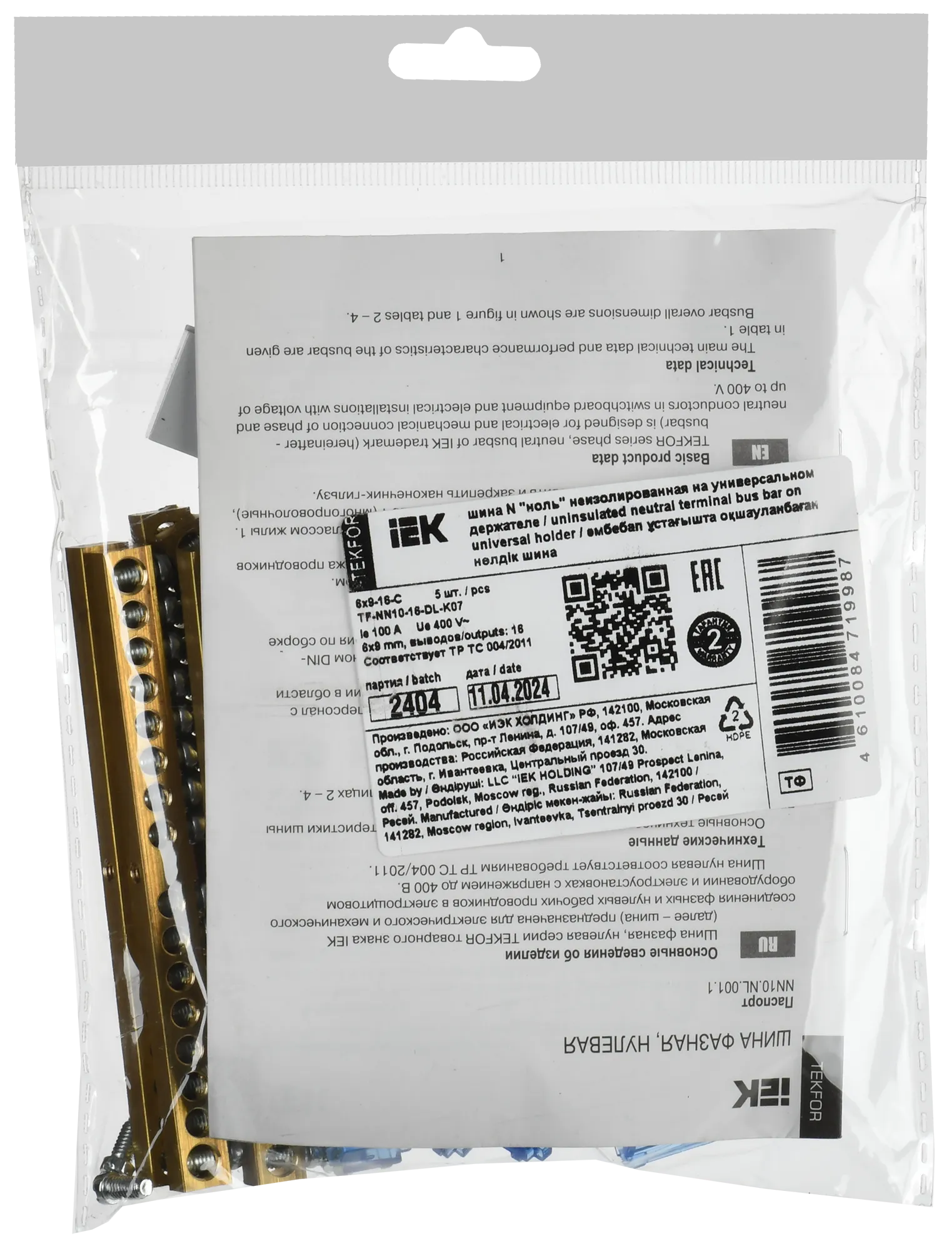 TEKFOR Шина N "ноль" неизолированная на универсальном держателе 6х9-16-С IEK - Фото 2