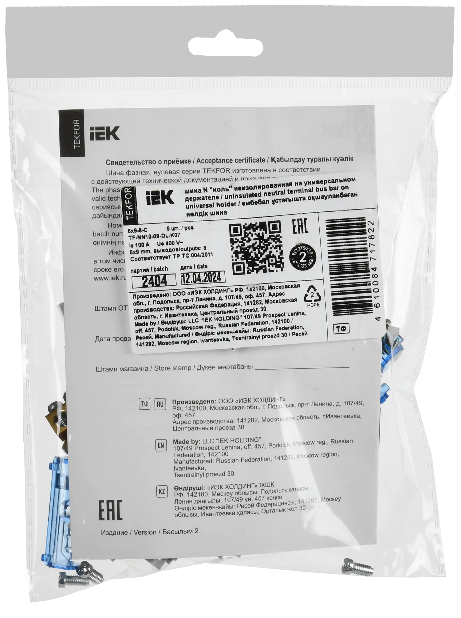 TEKFOR Шина N "ноль" неизолированная на универсальном держателе 6х9-8-С IEK - Фото 2