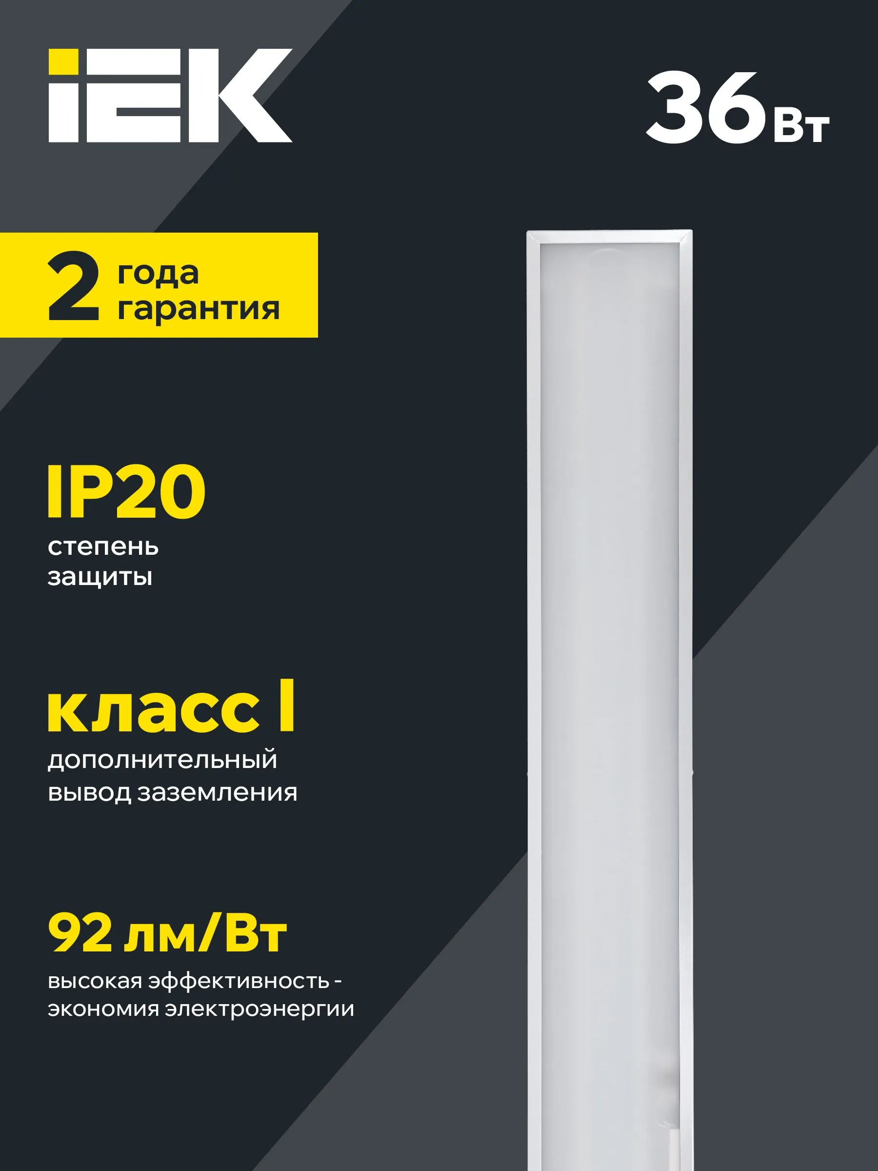 Панель светодиодная ДВО 6568-O 1200х180х20мм 36Вт 6500К опал IEK - Фото 3