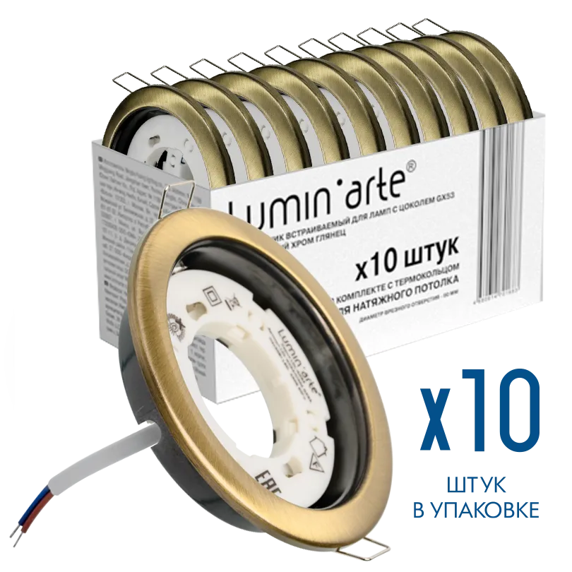 Точечный встраиваемый светильник Lumin'arte LDL-GX53/01MG под лампу GX53 с термокольцом античное золото комплект 10 шт., 10/100 LDL-GX53/01MG