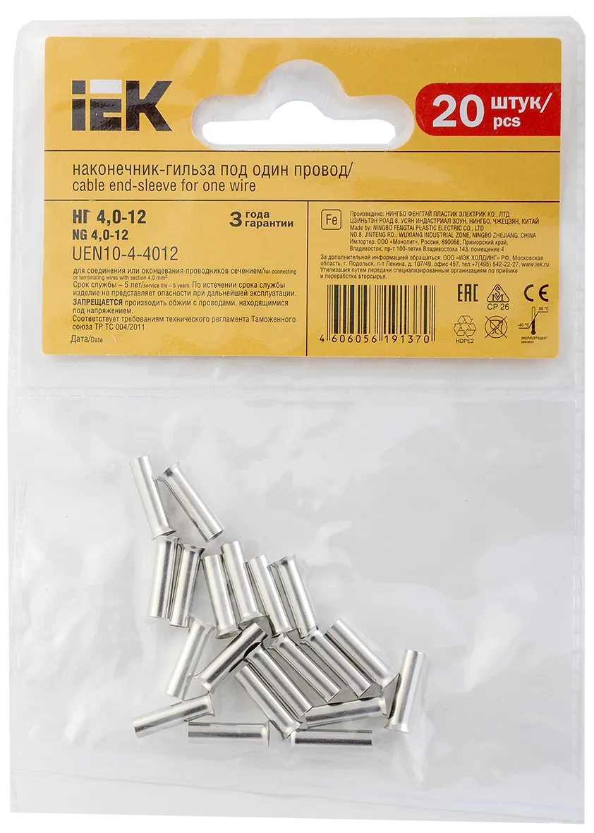 Наконечник НШВ 4,0-12 (20шт/упак) IEK - Фото 3
