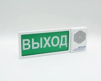 ОПС-1 , Оповещатель пожарный (световой, 9-26В) Выход FARM18