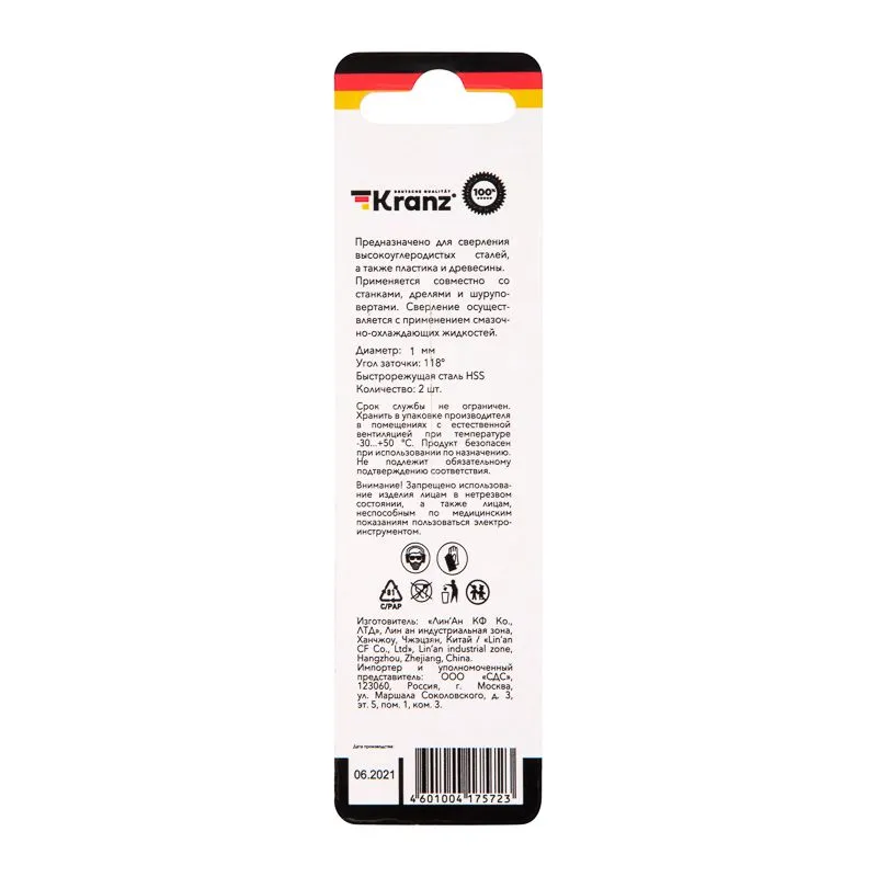 Сверло по металлу 1,0х34х12мм (HSS), DIN 338, 2 шт. в упаковке KRANZ - Фото 5