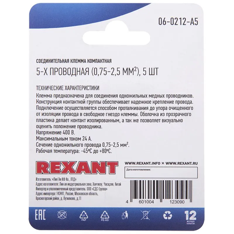 Соединительная клемма компактная, 5-х проводная (0,75-2,5 мм²), (5шт.)  REXANT - Фото 3