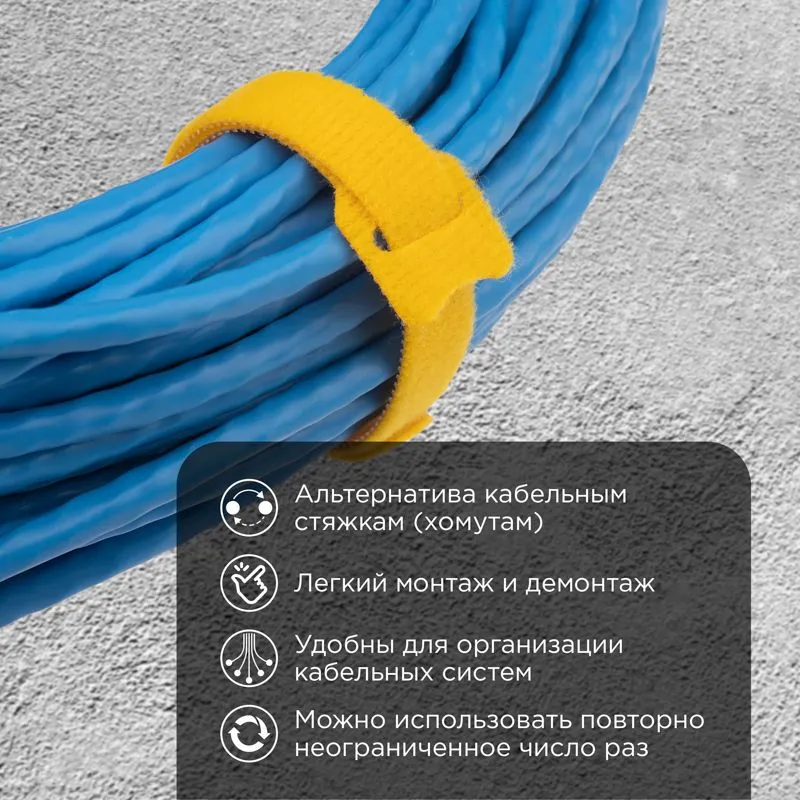 Хомут–липучка многоразовый 150х12мм, желтый (12 шт/уп) REXANT - Фото 2
