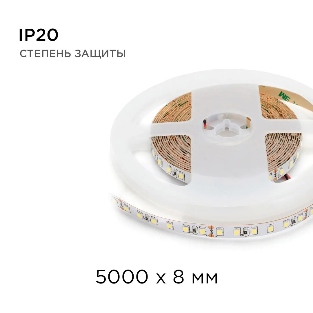 Светодиодная лента   24В, 10Вт/м,   smd3528, 120д/м, IP20,   700Лм/м, ширина подложки 8мм, 5м, т/б,  - Фото 7