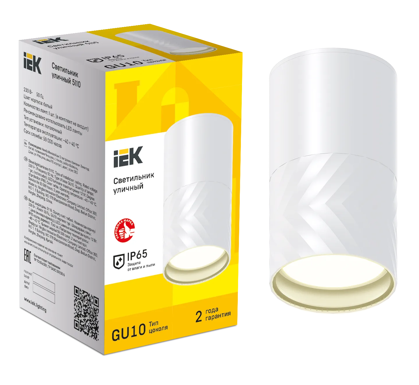 LIGHTING Светильник уличный 5110 потолочный под лампу GU10 IP65 белый IEK - Фото 2