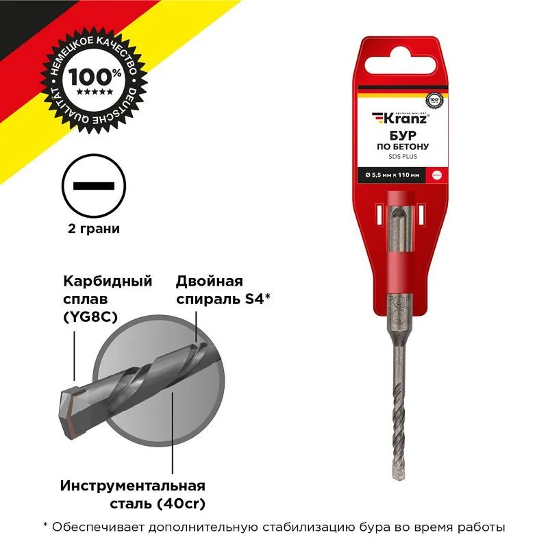 Бур по бетону 5,5x110x50мм SDS PLUS KRANZ KR-91-0003