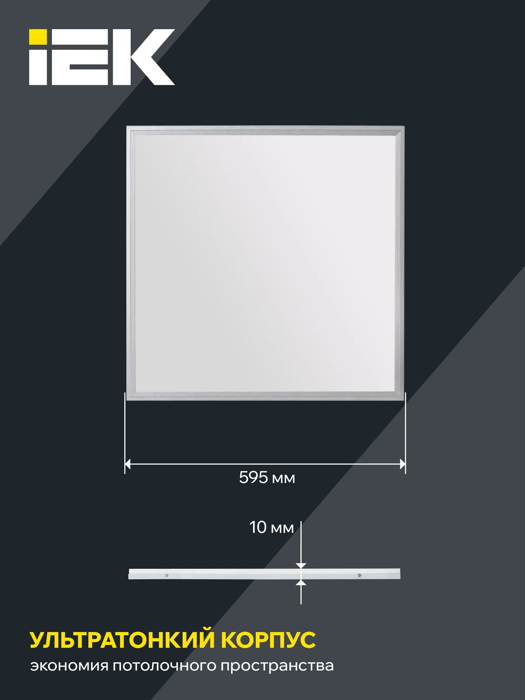 Светильник светодиодный ДВО 6565 eco 36Вт 4000К белая рамка IEK - Фото 8