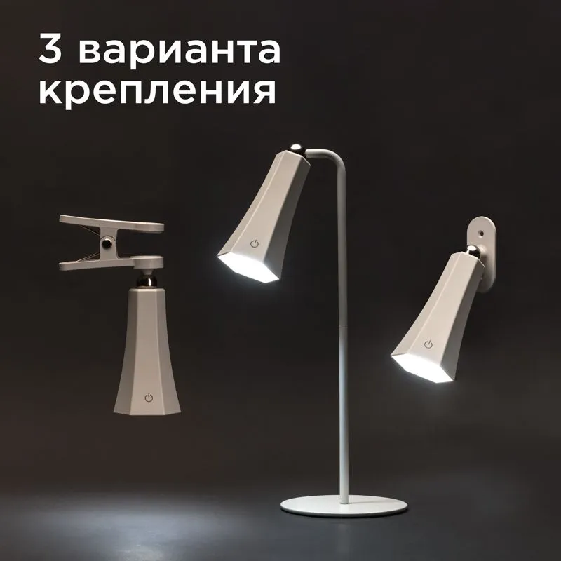 Светильник магнитный переносной с 3 креплениями, колокольчик, белый REXANT - Фото 2