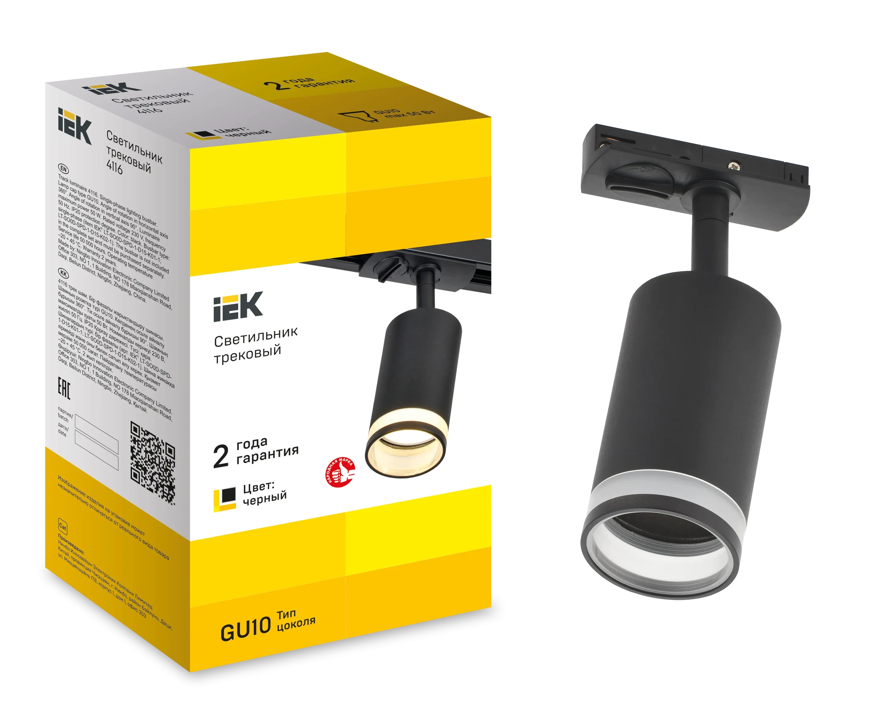 LIGHTING Светильник 4116 декоративный трековый поворотный под лампу GU10 черный IEK - Фото 4