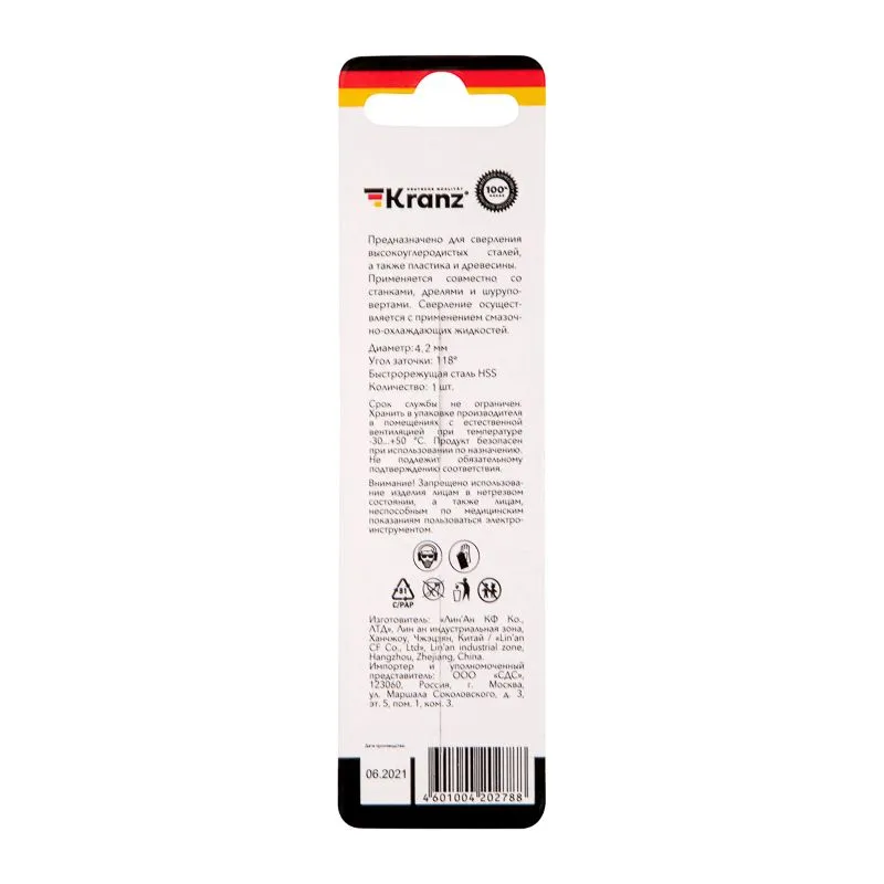 Сверло по металлу 4,2х75х43мм (HSS), DIN 338, 1 шт. в упаковке KRANZ - Фото 5