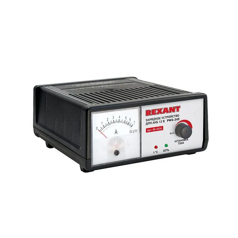 Автоматическое зарядное устройство 0,4-7А (PWS-265) REXANT 80-2036