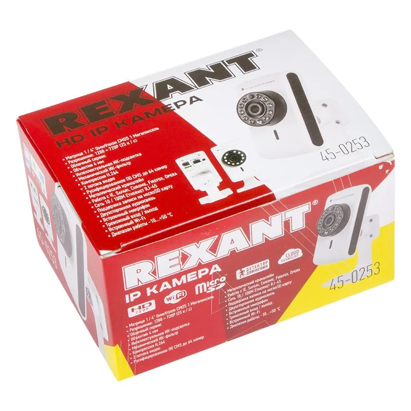 Видеокамера IP 1.0Мп (720P), объектив 2.8 мм., ИК до 15 м.  REXANT - Фото 3