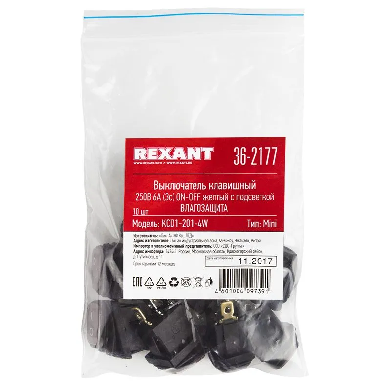 Выключатель клавишный 250V 6А (3с) ON-OFF желтый с подсветкой Mini ВЛАГОЗАЩИТА (KCD1-201-4W) REXANT - Фото 4