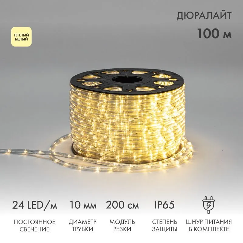 Дюралайт LED двухжильный 230В 10мм 24 LED/м ТЕПЛЫЙ БЕЛЫЙ постоянное свечение модуль 2м бухта 100м NEON-NIGHT 121-126-3