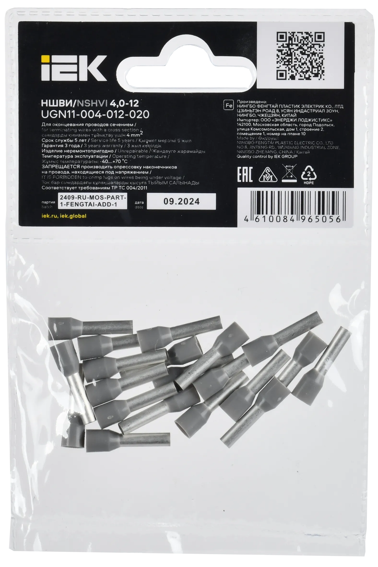 Наконечник НШВИ 4,0-12 серый (20шт/упак) IEK - Фото 3