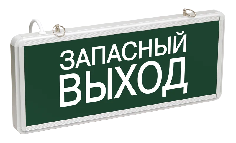 LIGHTING Светильник аварийный ССА1002 на светодиодах 3Вт 1,5ч односторонний запасный выход IEK LSSA0-1002-003-K03