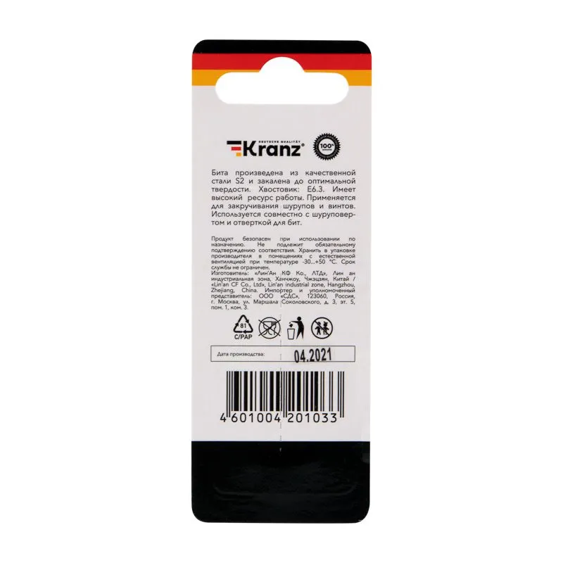 Бита для шуруповерта PZ3х50 мм (2 шт./уп.) Kranz - Фото 5