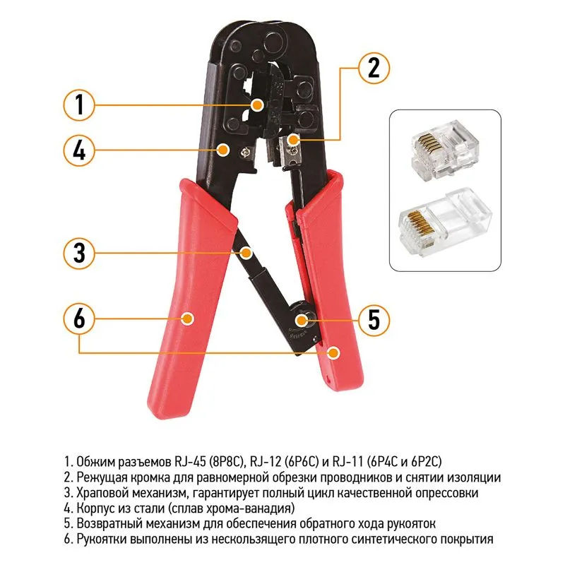 Кримпер HT-568R для обжима 8P8C, 6P6C PROconnect - Фото 2
